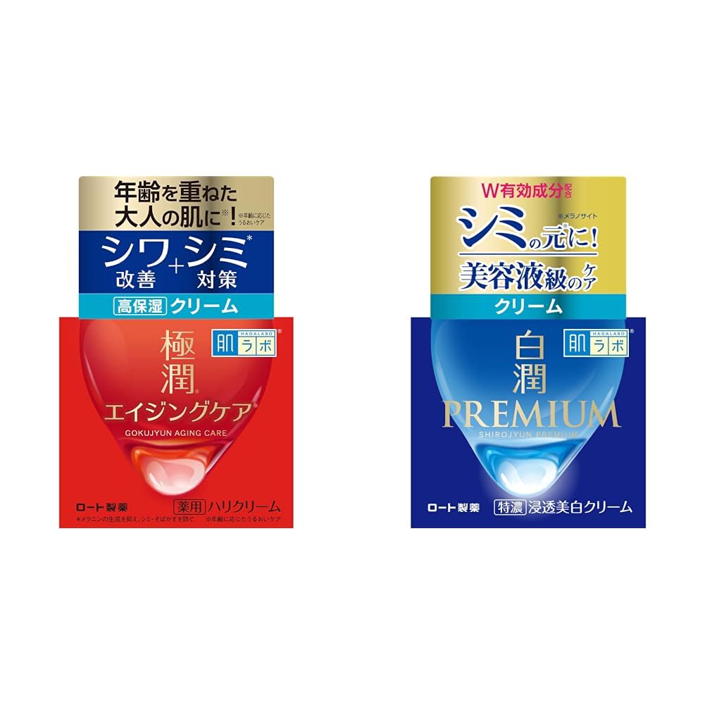 Amazon | 肌ラボ 【セット買い】 極潤 薬用ハリクリーム 【医薬部外品